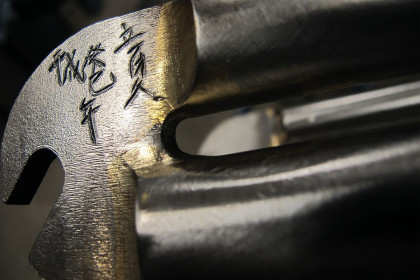 Forging The Sword Of Mind: Rew10 Mei-Kiri